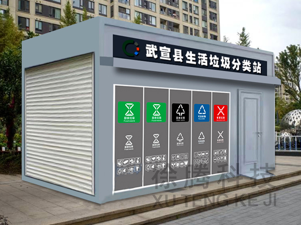 垃圾房(fáng)006.jpg 垃圾房006.jpg