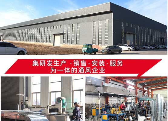 軸流風機（jī）廠家