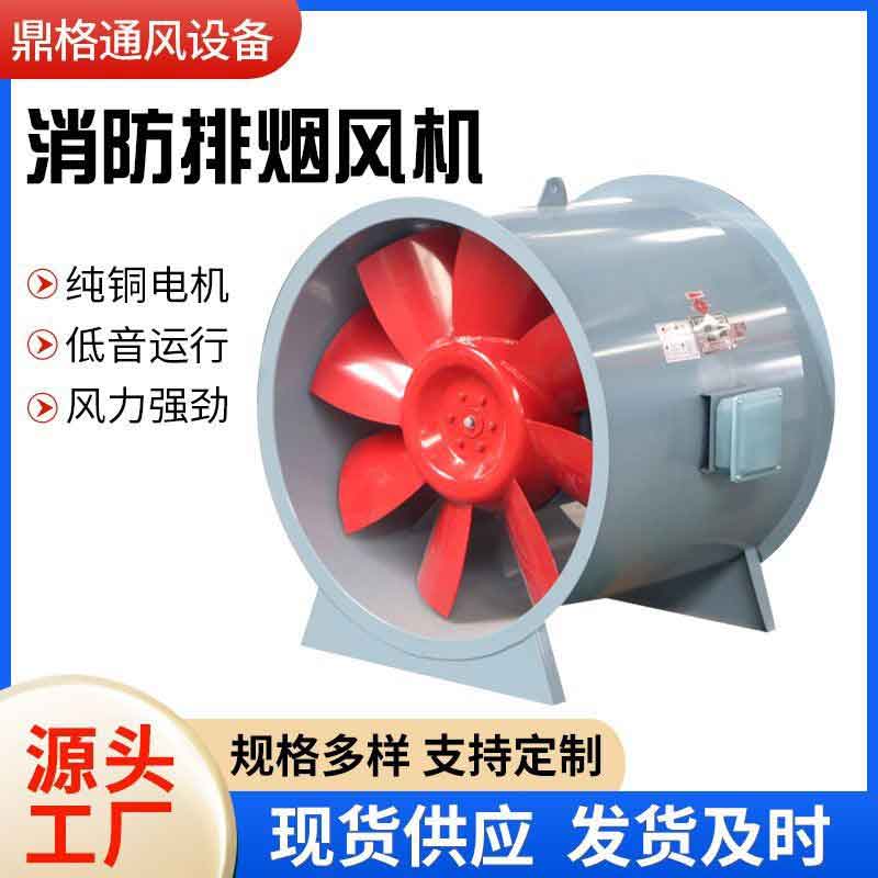 消防排煙風機