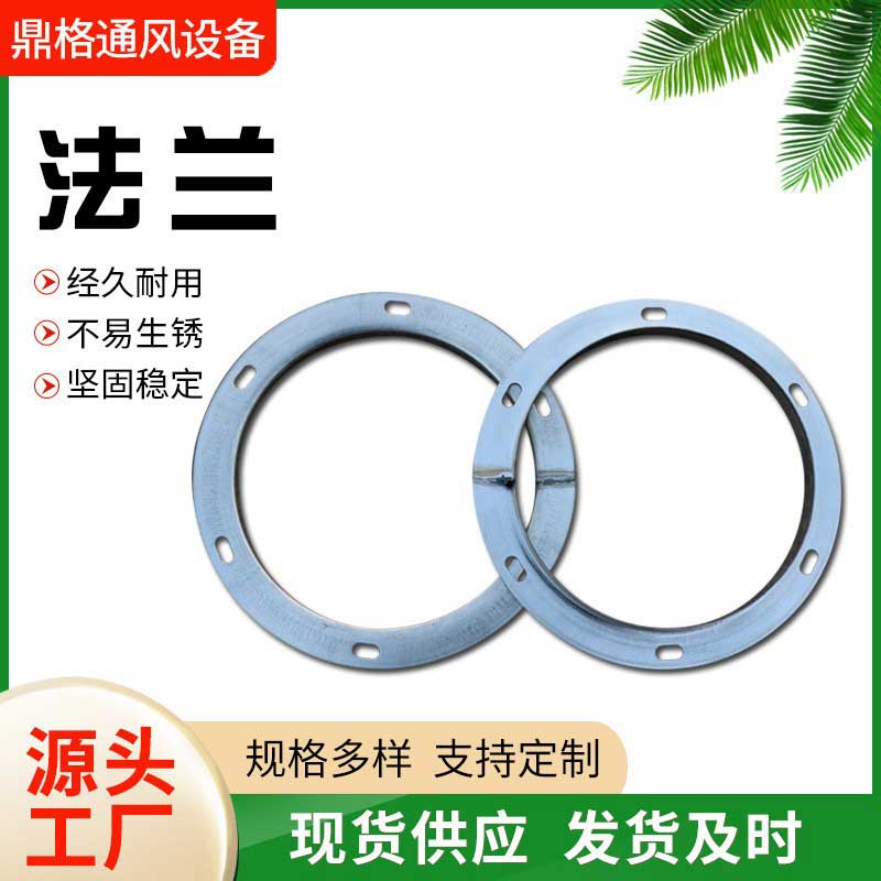 圓形（xíng）法蘭